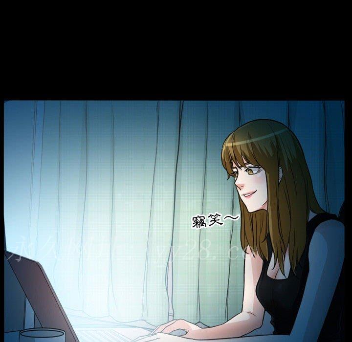 愛情撲朔迷離 第14章 第72页