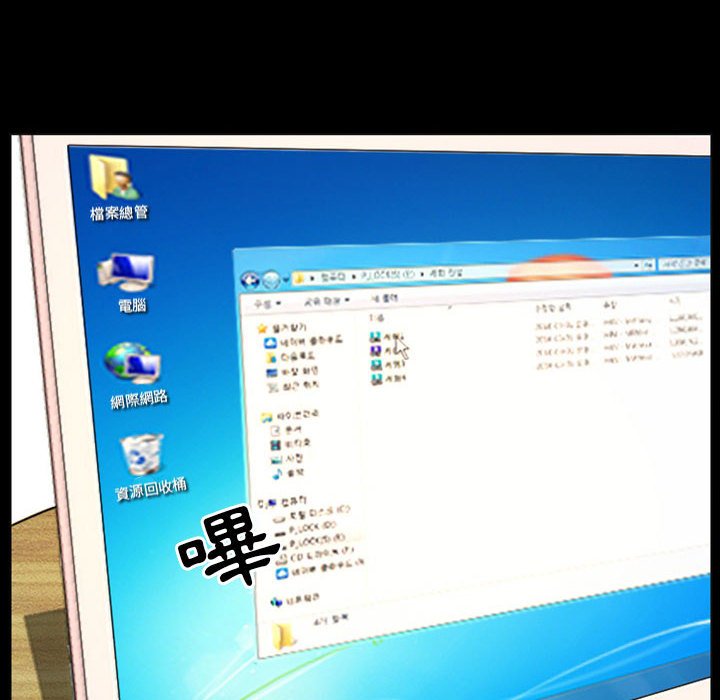 愛情撲朔迷離 第14章 第64页