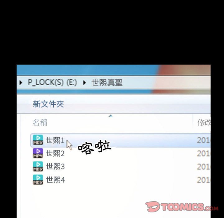 愛情撲朔迷離 第14章 第66页