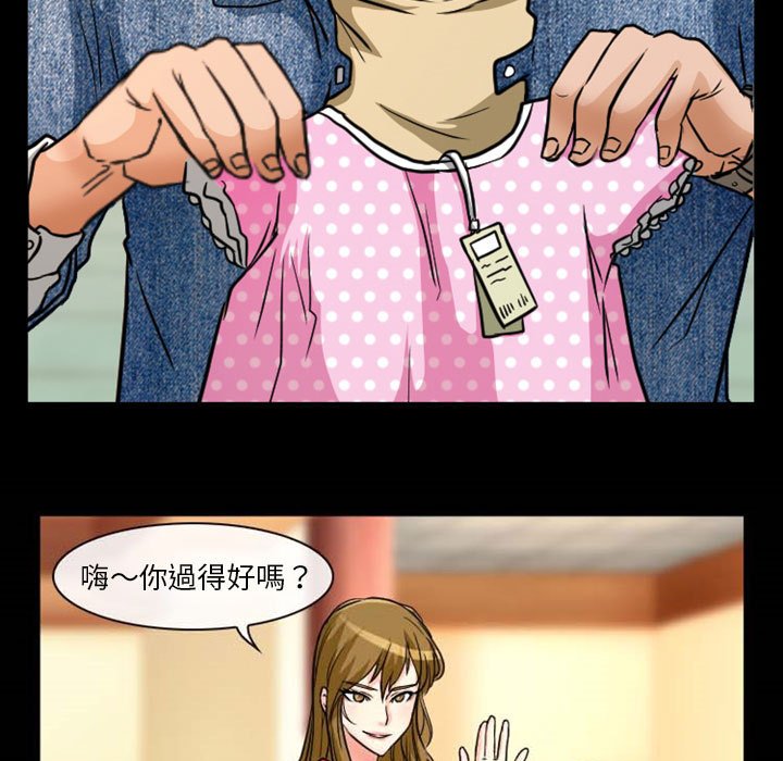 愛情撲朔迷離 第15章 第7页
