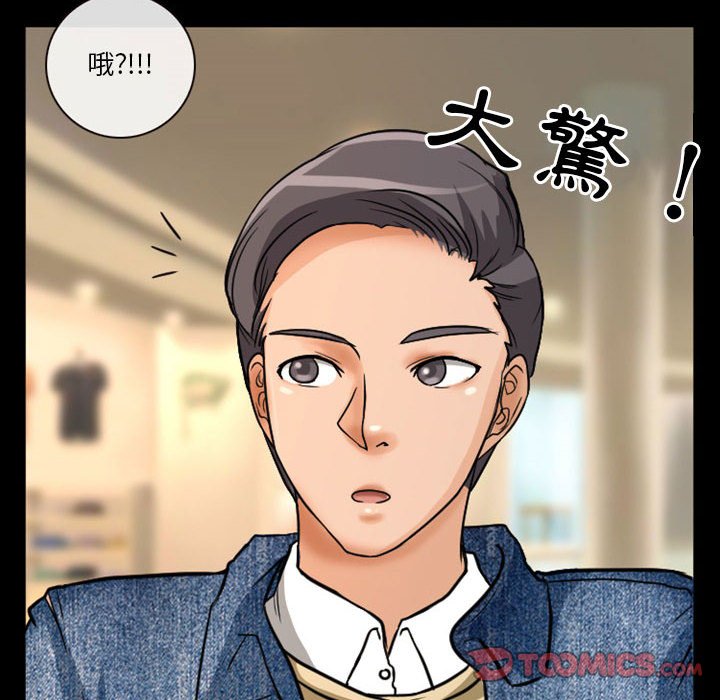 愛情撲朔迷離 第15章 第6页