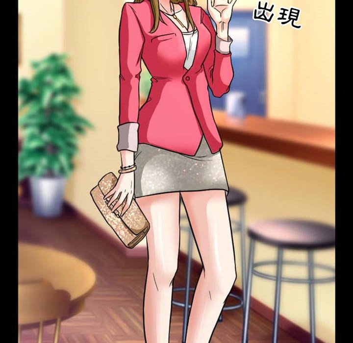 愛情撲朔迷離 第15章 第8页
