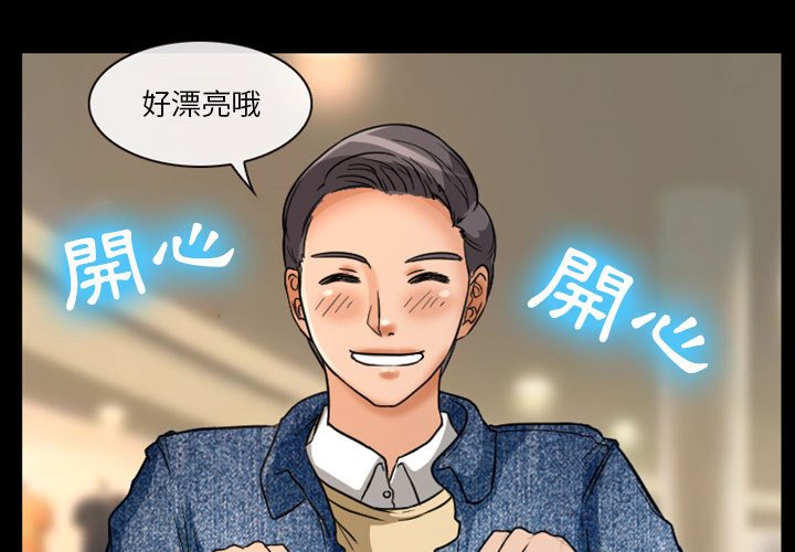 愛情撲朔迷離 第15章 第3页