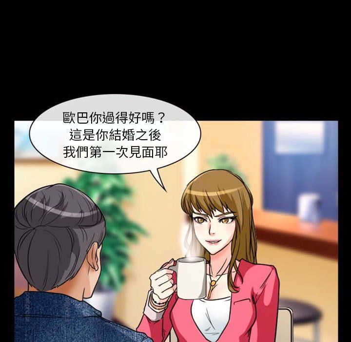 愛情撲朔迷離 第15章 第11页