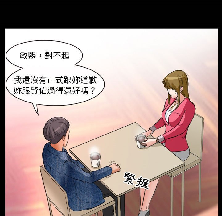 愛情撲朔迷離 第15章 第13页