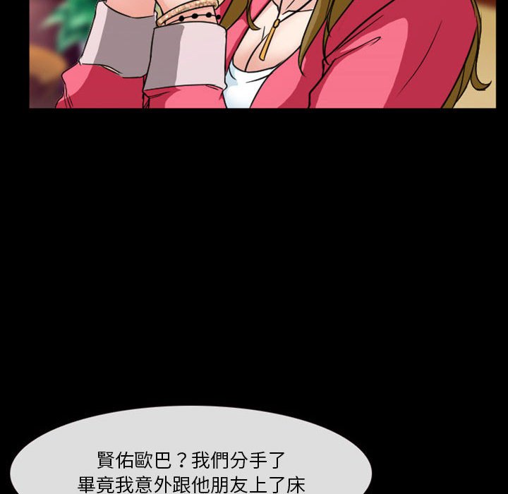 愛情撲朔迷離 第15章 第16页