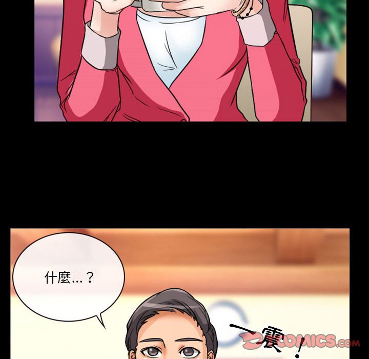 愛情撲朔迷離 第15章 第18页