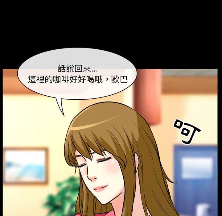 愛情撲朔迷離 第15章 第20页