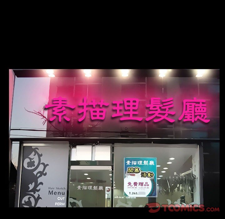 愛情撲朔迷離 第15章 第26页