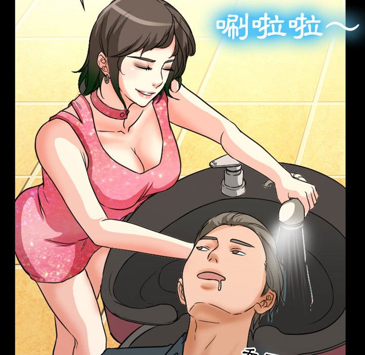 愛情撲朔迷離 第15章 第28页