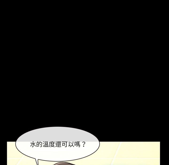 愛情撲朔迷離 第15章 第27页