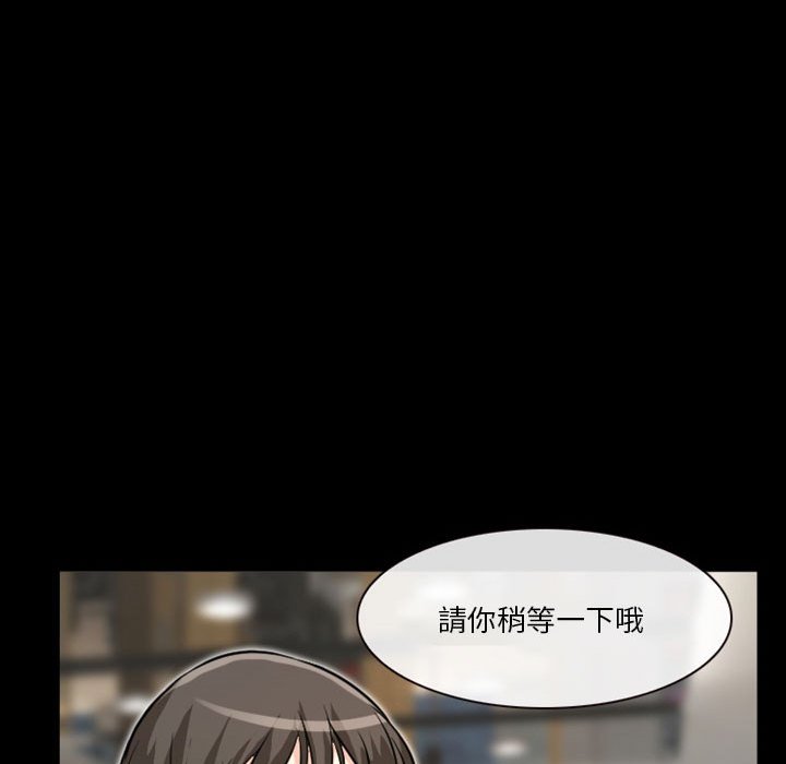 愛情撲朔迷離 第15章 第35页