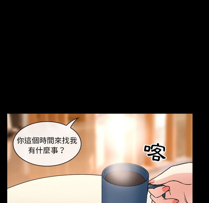 愛情撲朔迷離 第15章 第37页