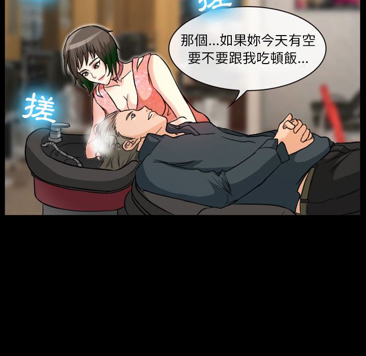 愛情撲朔迷離 第15章 第32页