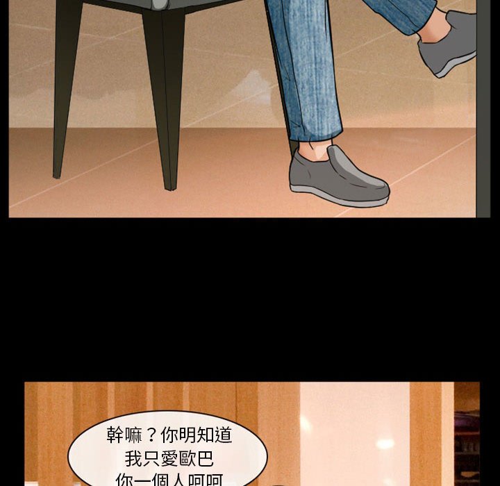 愛情撲朔迷離 第15章 第40页