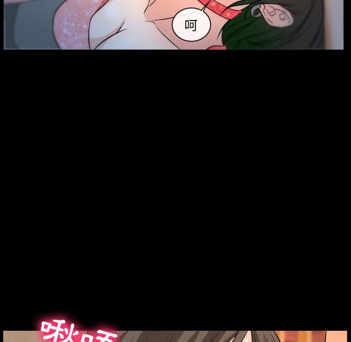愛情撲朔迷離 第15章 第53页