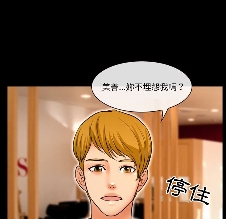 愛情撲朔迷離 第15章 第57页