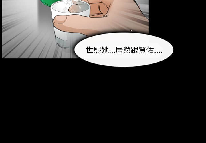 愛情撲朔迷離 第16章 第4页