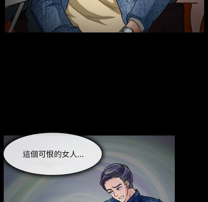 愛情撲朔迷離 第16章 第7页