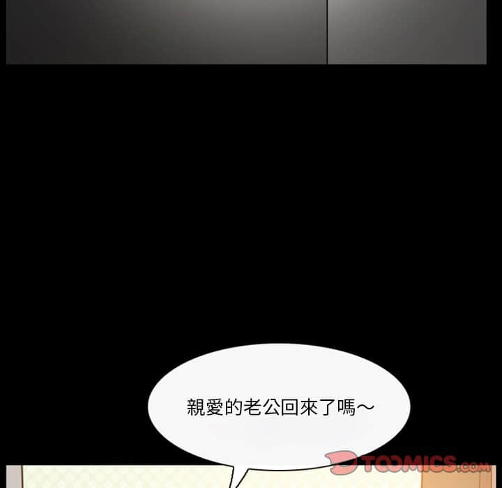 愛情撲朔迷離 第16章 第14页