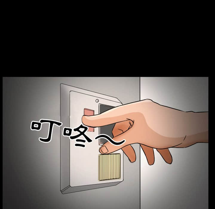 愛情撲朔迷離 第16章 第13页
