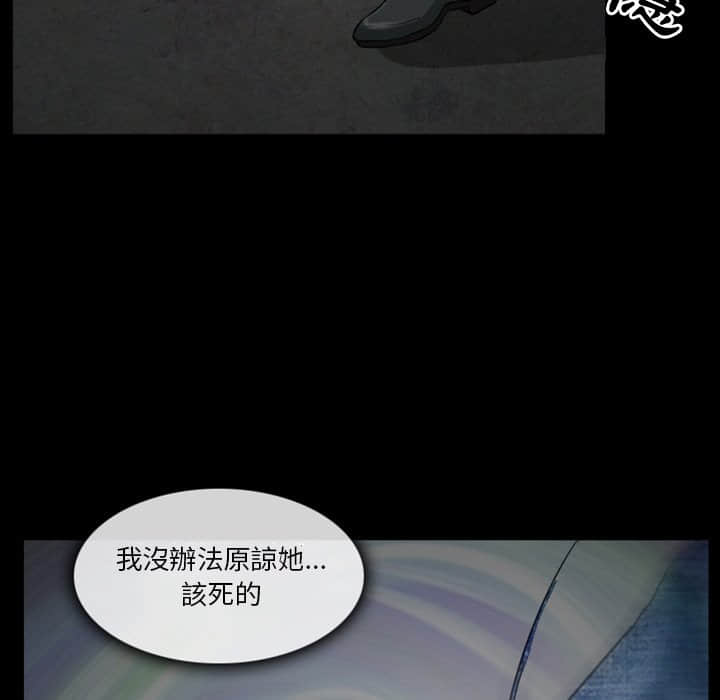 愛情撲朔迷離 第16章 第9页