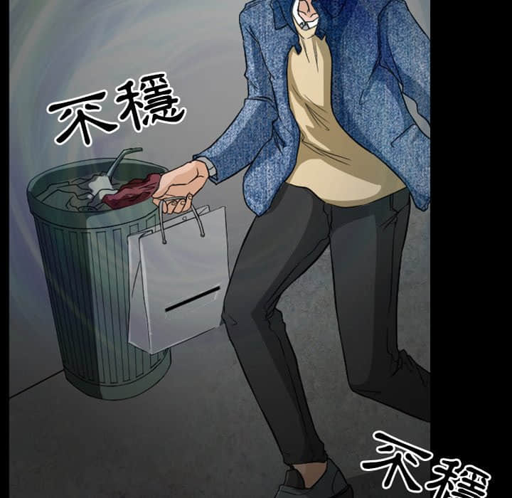 愛情撲朔迷離 第16章 第8页