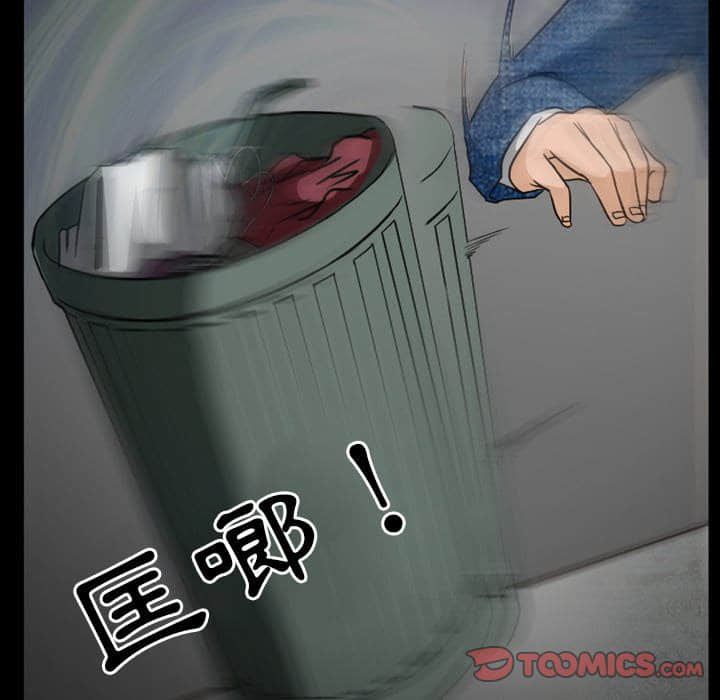 愛情撲朔迷離 第16章 第10页