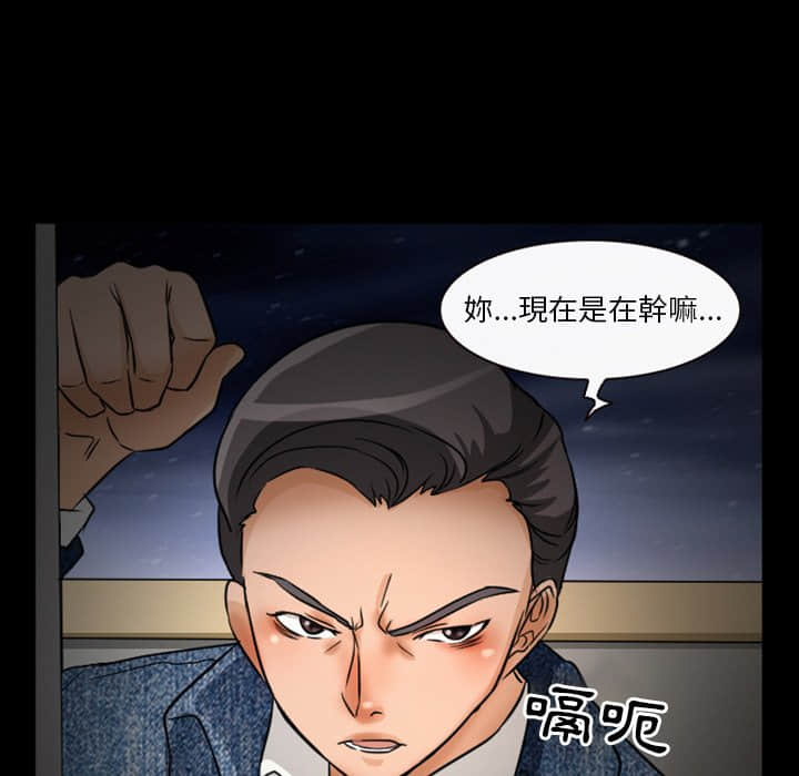 愛情撲朔迷離 第16章 第17页