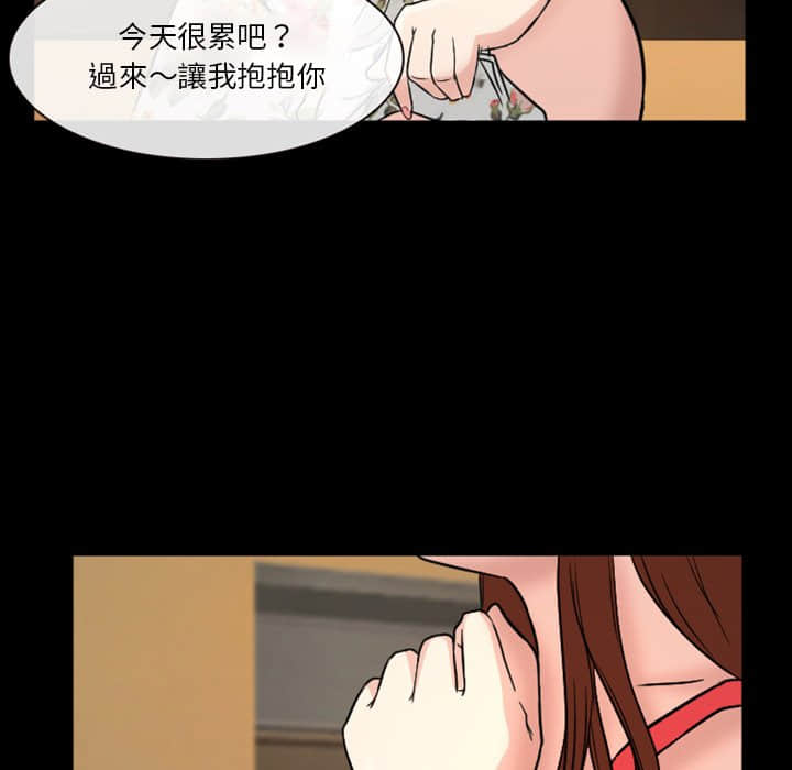 愛情撲朔迷離 第16章 第20页