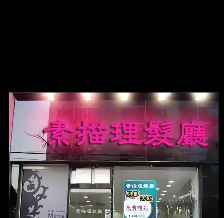 愛情撲朔迷離 第16章 第31页