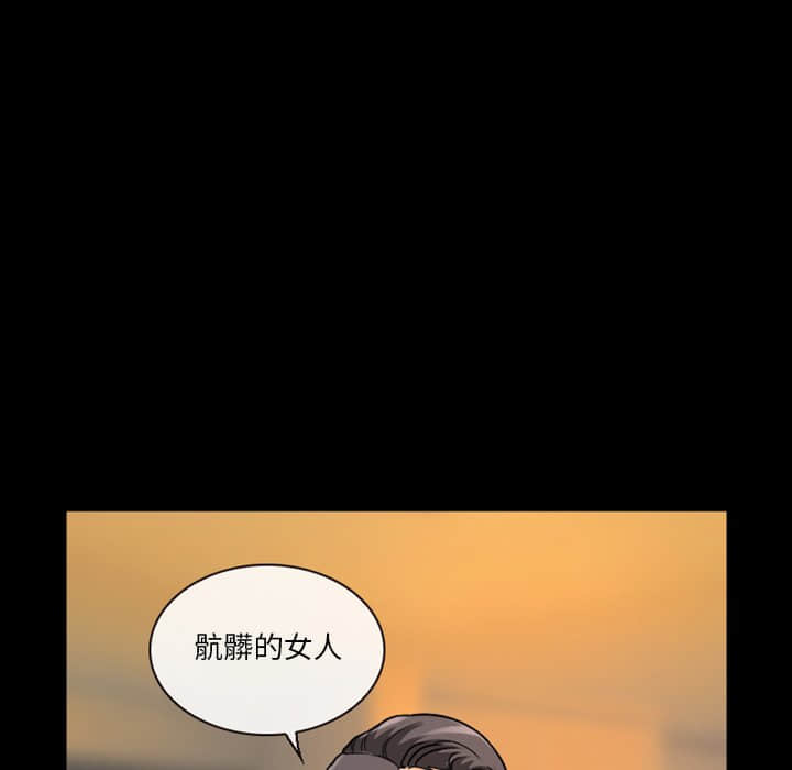 愛情撲朔迷離 第16章 第27页