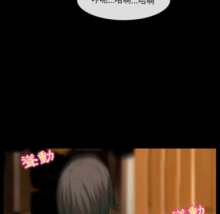 愛情撲朔迷離 第16章 第43页