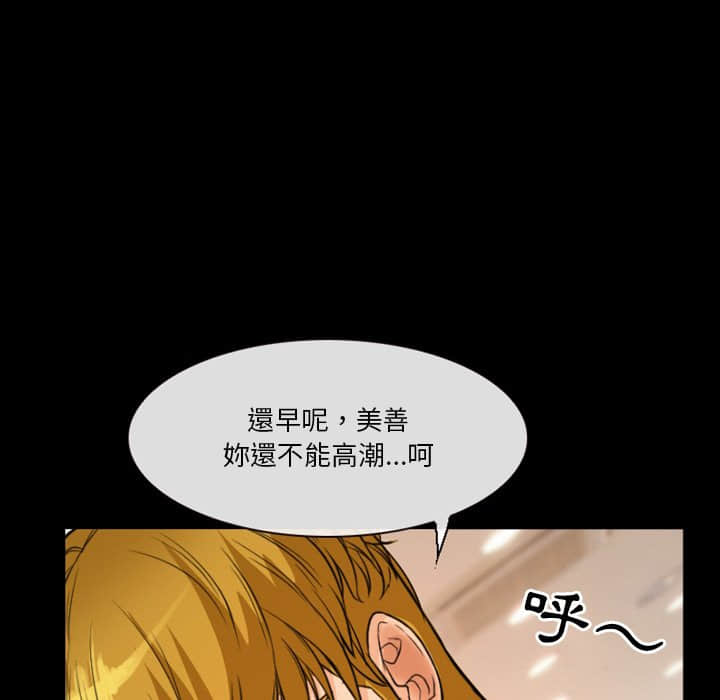 愛情撲朔迷離 第16章 第50页