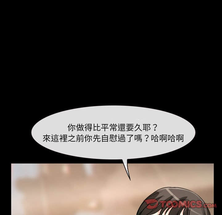 愛情撲朔迷離 第16章 第53页