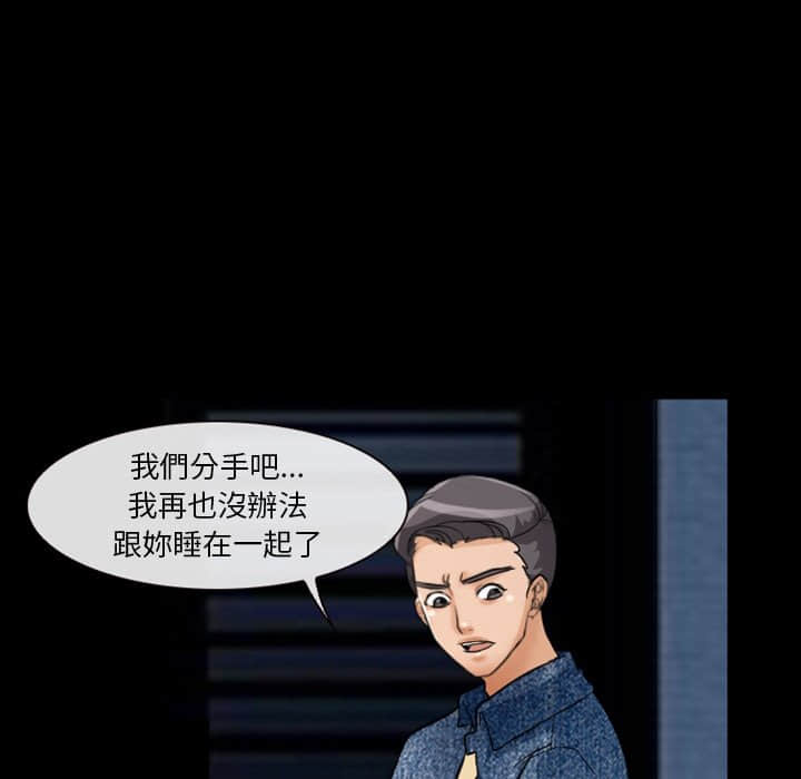 愛情撲朔迷離 第16章 第68页