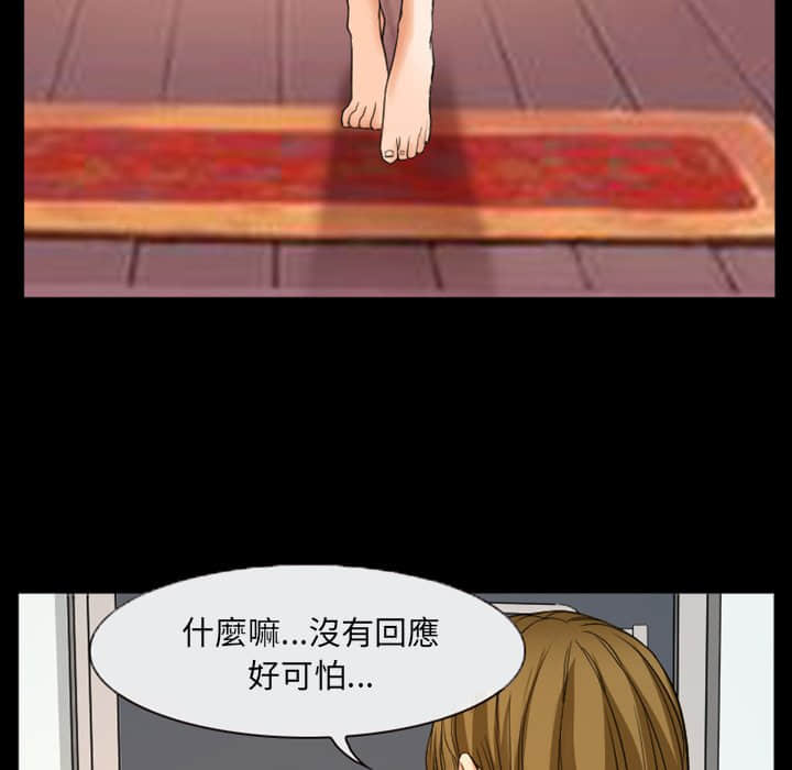 愛情撲朔迷離 第17章 第5页