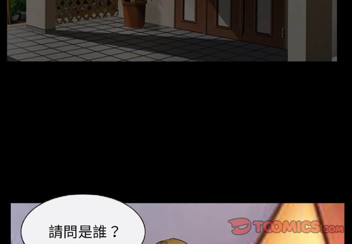 愛情撲朔迷離 第17章 第2页