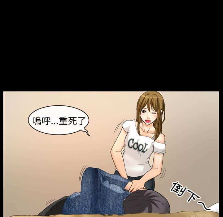 愛情撲朔迷離 第17章 第17页