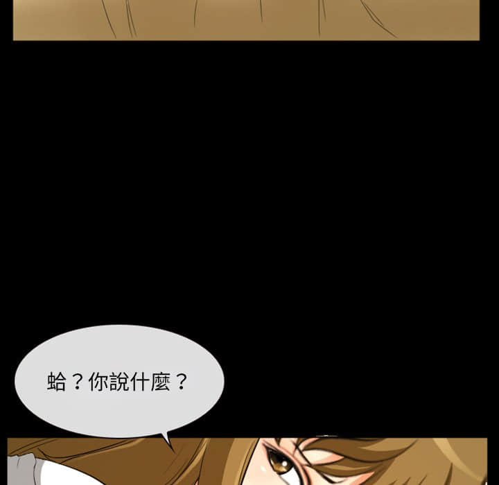 愛情撲朔迷離 第17章 第20页