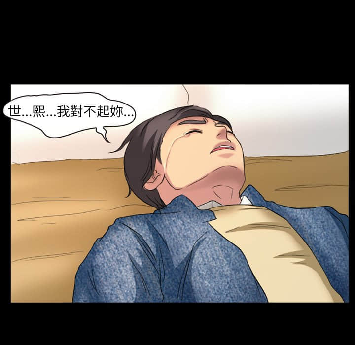 愛情撲朔迷離 第17章 第23页