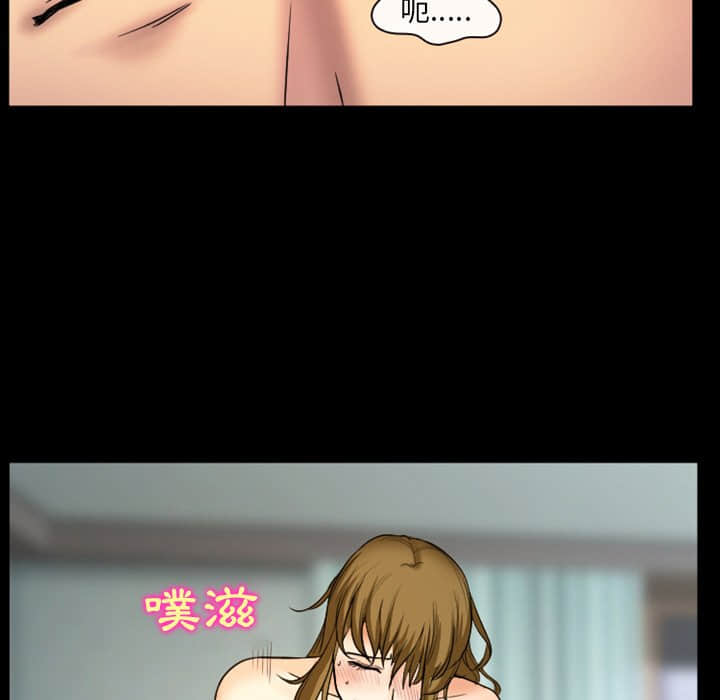 愛情撲朔迷離 第17章 第29页