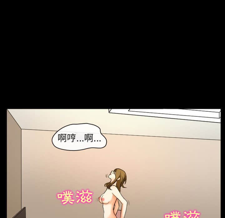 愛情撲朔迷離 第17章 第31页