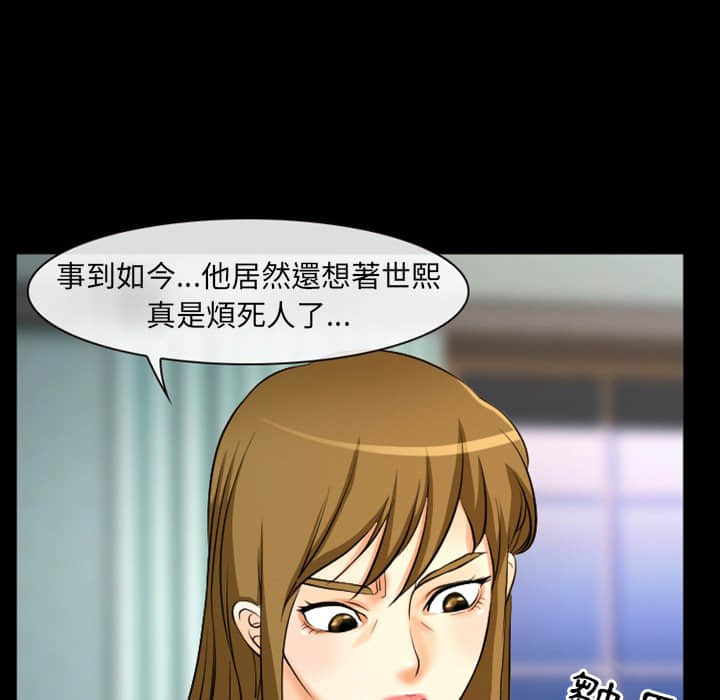 愛情撲朔迷離 第17章 第24页