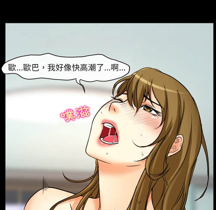 愛情撲朔迷離 第17章 第35页