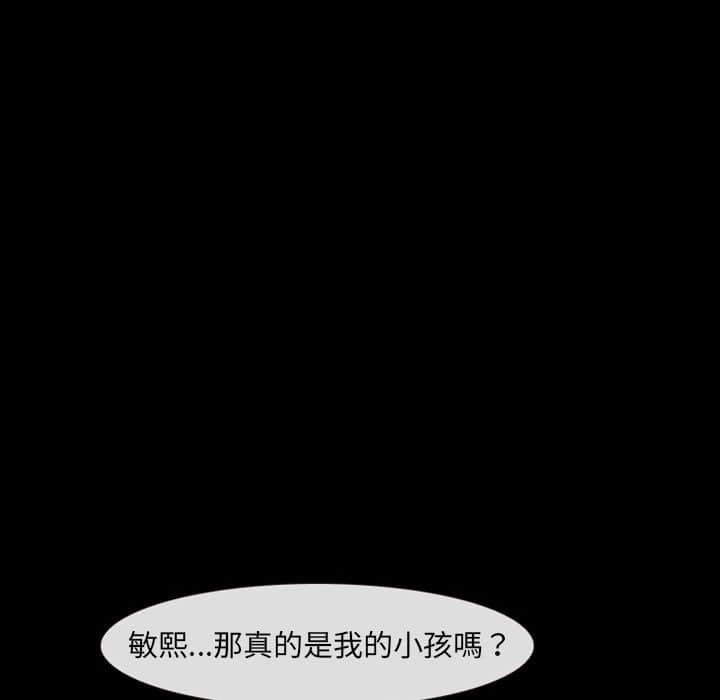 愛情撲朔迷離 第17章 第43页