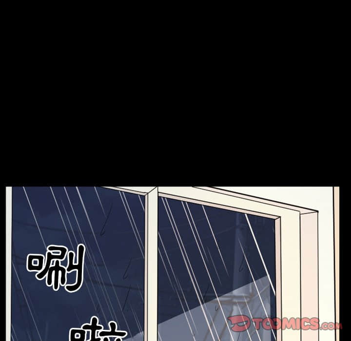愛情撲朔迷離 第17章 第41页
