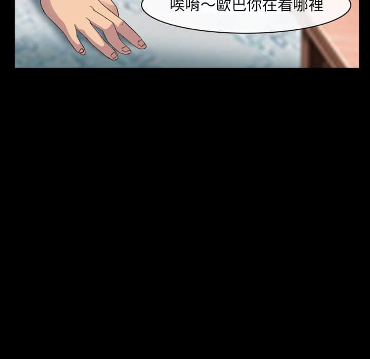 愛情撲朔迷離 第17章 第59页