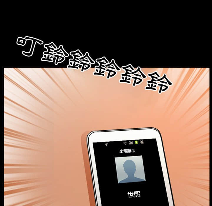 愛情撲朔迷離 第17章 第54页