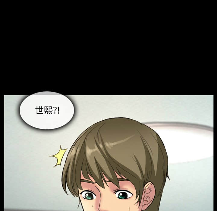 愛情撲朔迷離 第17章 第63页